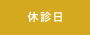 �x�f��